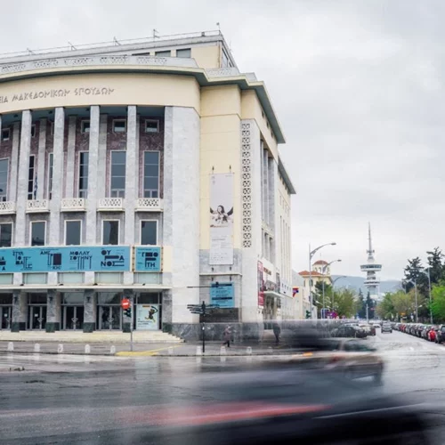 Ακρόαση: Το Κρατικό Θέατρο Βορείου Ελλάδος αναζητά ηθοποιούς