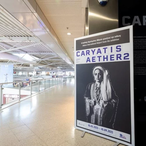 Κάτι νέο συμβαίνει στο αεροδρόμιο της Αθήνας