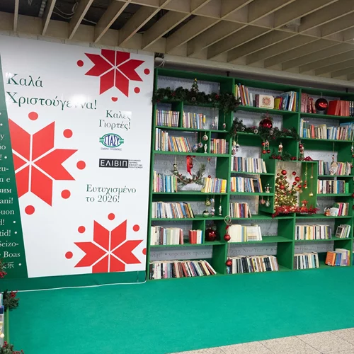 Ποιος σταθμός του μετρό μεταμορφώνεται για τα Χριστούγεννα με βιβλιο-δράσεις;