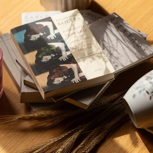 Bazaar στο Εθνικό Θέατρο με προσφορές έως 70%