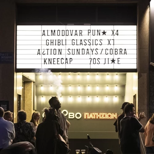 Πρώτες εικόνες από το ανανεωμένο Cinobo Πατησίων