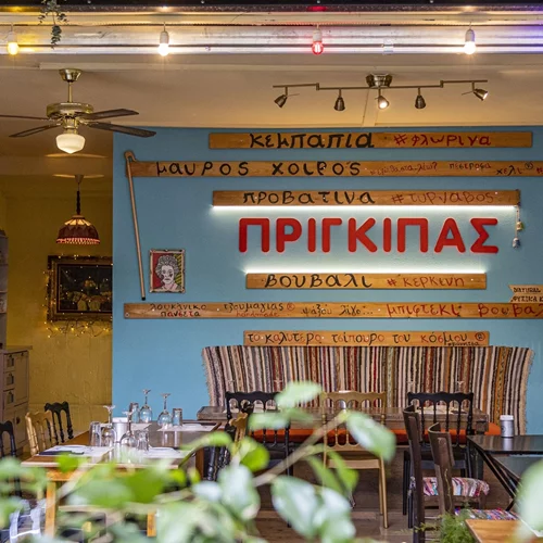 Στον "Πρίγκιπα" για γευστική παράσταση, πριν και μετά το θέατρο