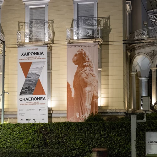 Η έκθεση "Χαιρώνεια" του Μουσείου Κυκλαδικής Τέχνης συνεχίζεται μέχρι τον Απρίλιο