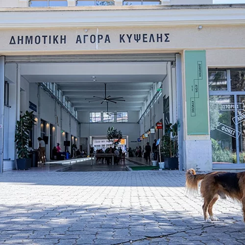 Όλα τα εργαστήρια της Δημοτικής Αγοράς Κυψέλης για τον Οκτώβριο