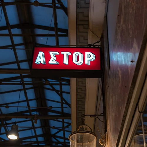 Απειλούνται ξανά με κλείσιμο οι κινηματογράφοι Άστορ και Ιντεάλ