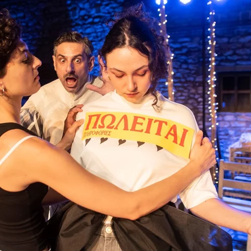 Γιορτάζουμε 50 χρόνια Θεσσαλικό Θέατρο με κωμικό Σαίξπηρ