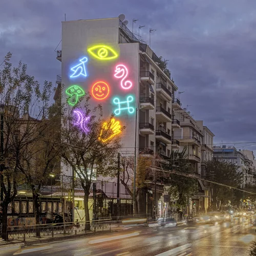 Ποιο είναι το "Φυλαχτό" που προσέχει από ψηλά την Πατησίων;