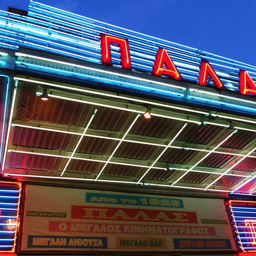 Κλείνουν οριστικά οι κινηματογράφοι Πάλας και Αλεξάνδρα;