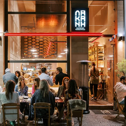 Λακάνη: Σεβασμός στη γεύση