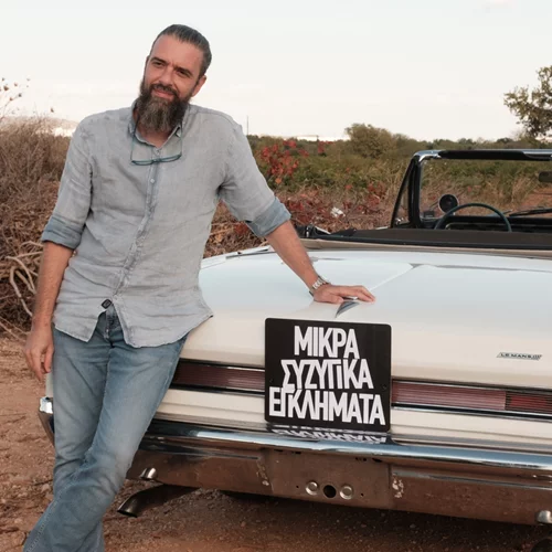 Σωτήρης Τσαφούλιας: "Το θέατρο σε μαθαίνει να είσαι παρών στη στιγμή"