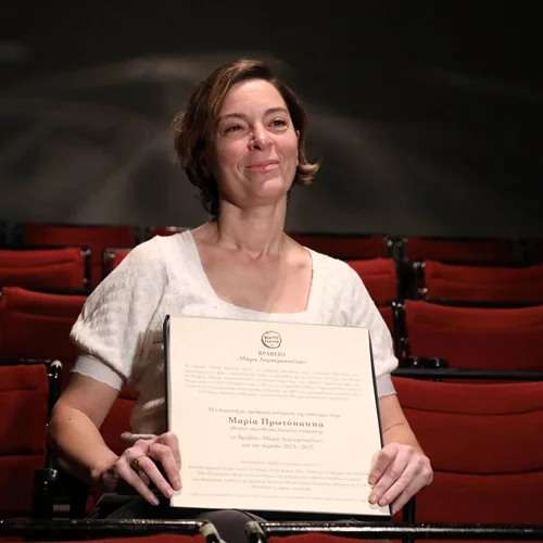 Στην ηθοποιό Μαρία Πρωτόπαππα το πρώτο βραβείο "Μάγια Λυμπεροπούλου"