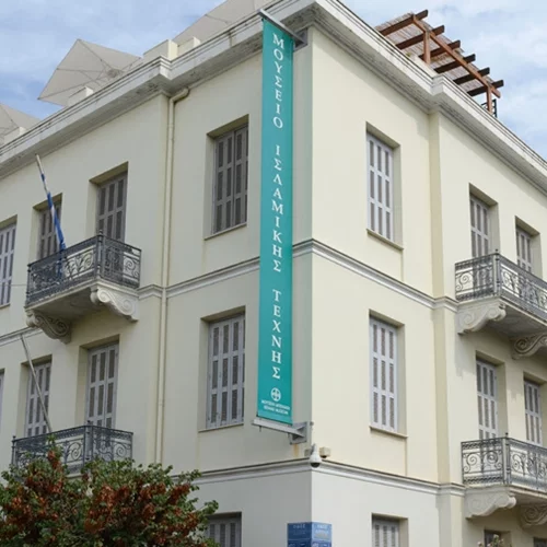 Κλείνει το Μουσείο Μπενάκη Ισλαμικής Τέχνης