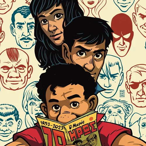 Ο "Μικρός Ήρως" γίνεται 70 και το γιορτάζει