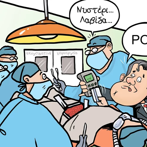 Αντέχει η πολιτική γελοιογραφία στην εποχή των social media;