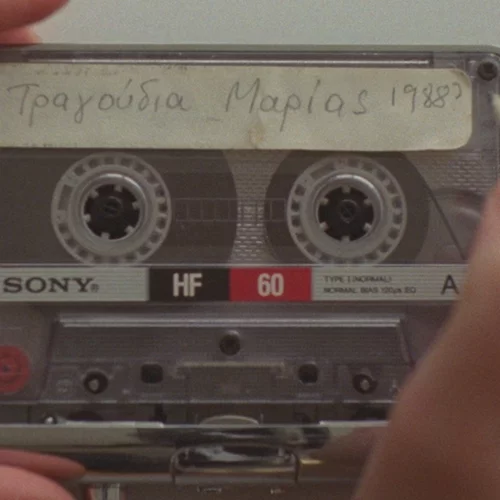 Δείτε online βραβευμένες ταινίες του 13ου Φεστιβάλ Πρωτοποριακού Κινηματογράφου