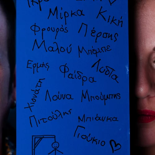 "Το Μικρό Πόνι" εμπνέεται από τη πραγματικότητα και αποδοκιμάζει τον εκφοβισμό