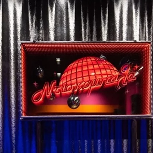 Απόκριες στη "Ντισκομπάλα", με πάρτι κάθε μέρα