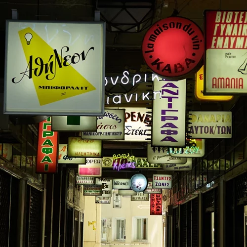 Όλα όσα θα κάνεις αυτή την εβδομάδα στην Αθήνα