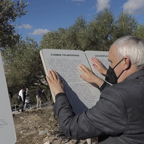 Προσβάσιμη για άτομα με οπτική αναπηρία πλέον η Ακρόπολη
