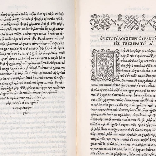 Ανακαλύπτοντας την πρώιμη ελληνική τυπογραφία και το έργο του Αριστοτέλη