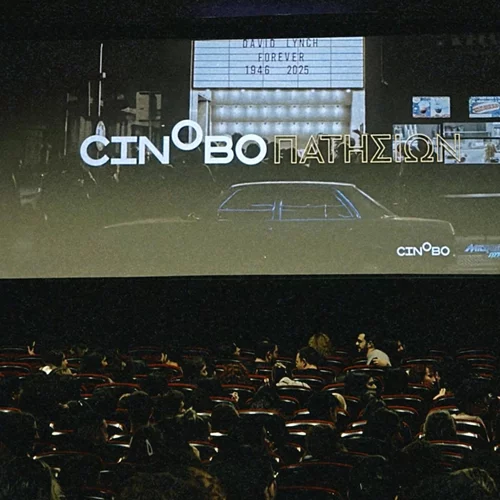 Χριστούγεννα στο Cinobo Πατησίων με μεγάλα αφιερώματα και ξεχωριστές πρεμιέρες