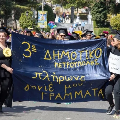 Απόκριες στην Πετρούπολη 2025