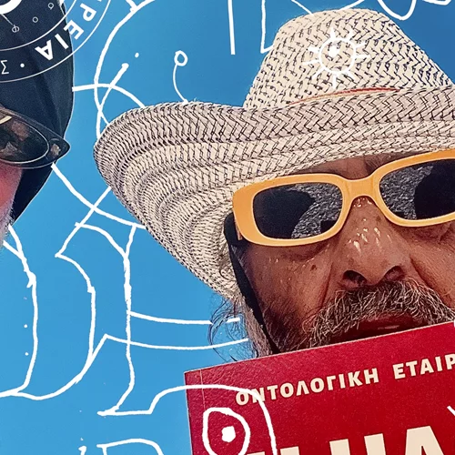 Τα δωρεάν της εβδομάδας: Ένα βράδυ γεμάτο "Αμπελοφυλλοσοφίες"