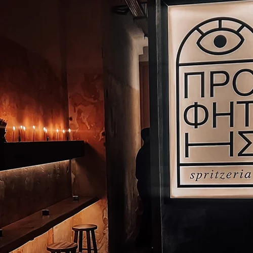 "Προφήτης": Κεριά στο μανουάλι και spritz στο Παγκράτι