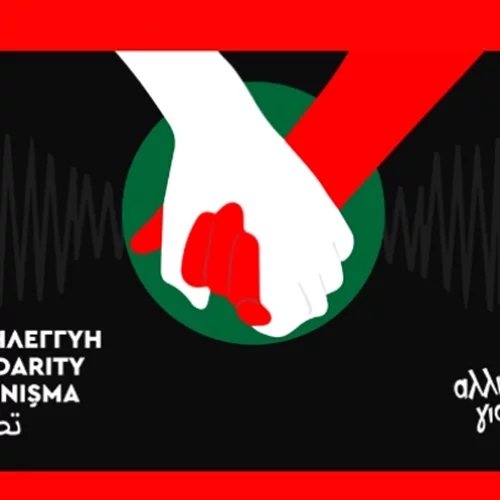 Θέατρο Κάτω Από Τη Γέφυρα και Γιατροί του Κόσμου συνεργάζονται για τους σεισμόπληκτους της Τουρκίας