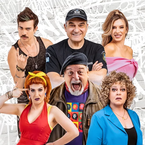 "Ο παππούς έχει πίεση" και ξεκινάει...περιοδεία