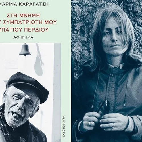 Στον Ιανό για "Μια εκδήλωση στη μνήμη της Μαρίνας Καραγάτση"