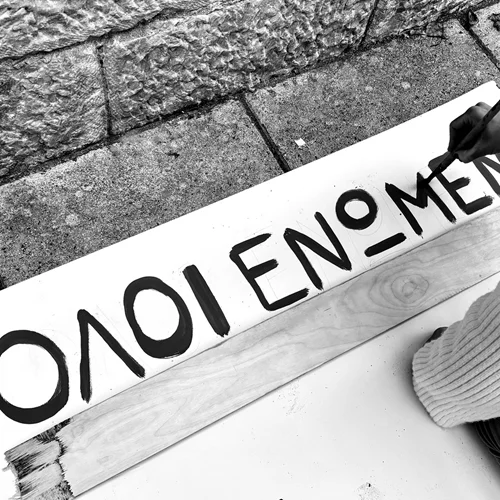 Ο θεατρικός κόσμος αποτίει φόρο τιμής στο Πολυτεχνείο