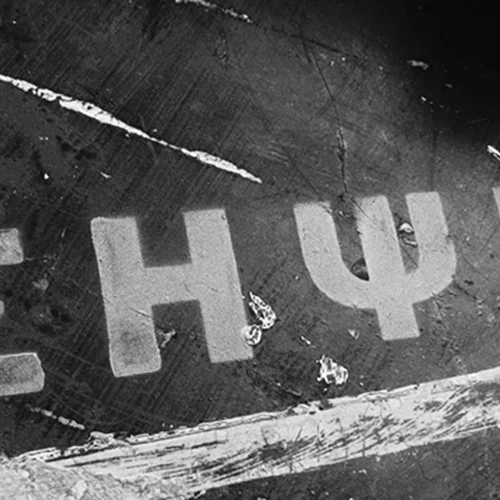 "Σήψη": Η ιστορία του κράτους σε κωμικοτραγική ανάγνωση