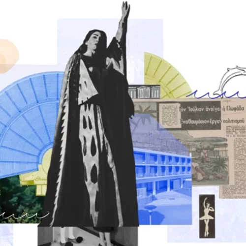 Η Υπουργός Τουρισμού Όλγα Κεφαλογιάννη εγκαινιάζει την ψηφιακή έκθεση "Imagining Greece" στο Αμερικανικό Κολλέγιο Ελλάδος