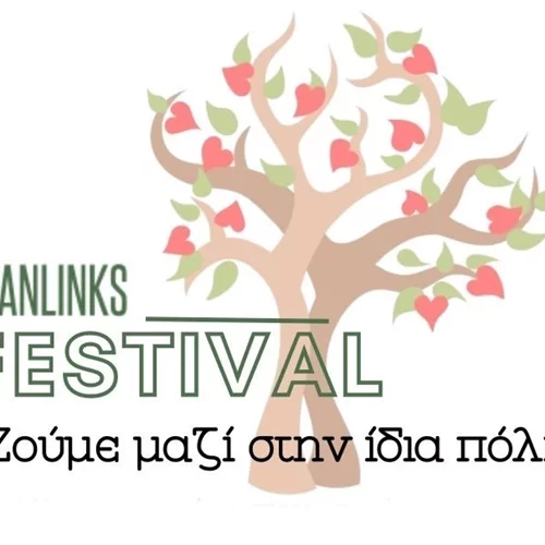 Το 6ο Φεστιβάλ Humanlinks τιμά την Παγκόσμια Ημέρα κατά της Αστεγίας