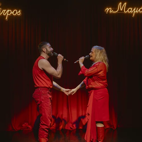 "Σε φιλώ, Πέτρος" : Ο Βασίλης Βηλαράς και η Λένα Κιτσοπούλου σε ένα διάλογο αγάπης και αποδοχής