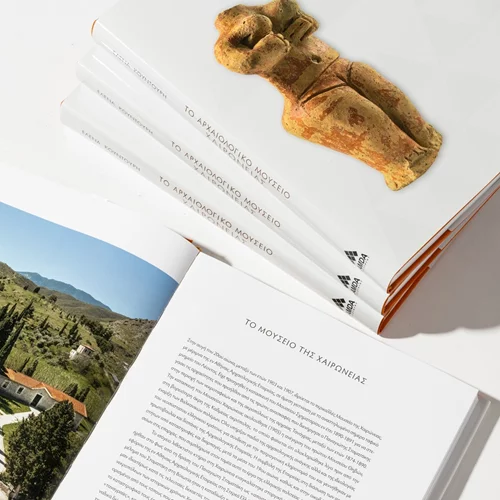 "Το Αρχαιολογικό Μουσείο Χαιρώνειας" μέσα από έναν αφιερωματικό τόμο