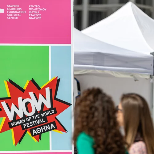 Women of the World: Διακεκριμένες ομιλήτριες από Ελλάδα και εξωτερικό έρχονται στο ΚΠΙΣΝ