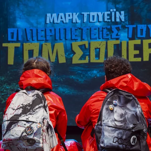 Αυτά είναι τα οκτώ πρόσωπα που ζουν τις "Περιπέτειες του Τομ Σόγιερ"