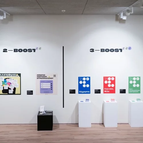 "Fakeless": Ανακαλύψτε τα μυστικά του ψηφιακού κόσμου στη Βιβλιοθήκη του Ιδρύματος Ευγενίδου