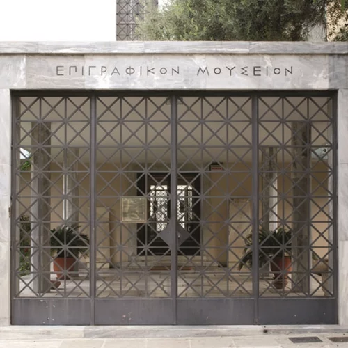 Κλείνει προσωρινά το Επιγραφικό Μουσείο