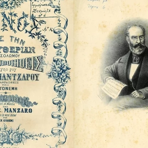 Η Ακαδημία Αθηνών τιμά τον εθνικό μουσουργό Νικόλαο Μάντζαρο