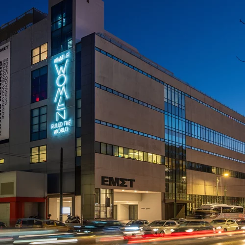 Τα δωρεάν της εβδομάδας: Ένα εορταστικό διήμερο στο ΕΜΣΤ