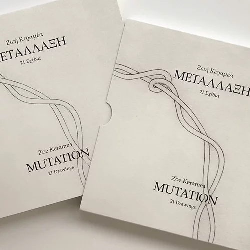 Η Ζωή Κεραμέα μετατρέπει τρισδιάστατα έργα σε βιβλία, παιχνίδια και σπαζοκεφαλιές