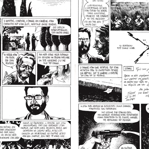 Η Τεχνόπολη αφηγείται "14 ιστορίες για την Αθήνα της Κατοχής"