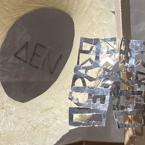 "Αστερίσκοι στο στόμα": Μία απροσδόκητη σύνθεση λήθης και μνήμης στη Citronne