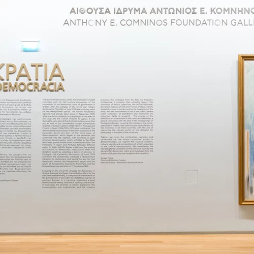 Η "Δημοκρατία" της Εθνικής Πινακοθήκης δεν είναι άλλη μια παρουσίαση της ελληνικής ιστορικής εμπειρίας