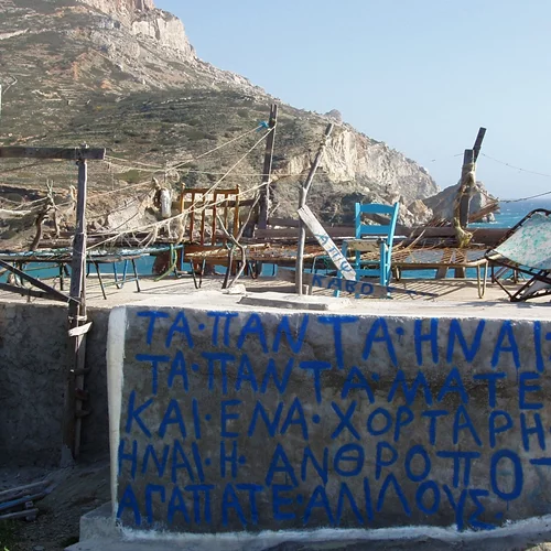 Η έκθεση "Prop-Objects" στο Κέντρο Τεχνών είναι μια ωδή στη λαϊκή αρχιτεκτονική