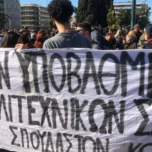 Ρεπορτάζ: Γόνιμο ή άγονο το περιβάλλον που διαμορφώνεται γύρω από το Προεδρικό Διάταγμα 85 για τους απόφοιτους δραματικών σπουδών;