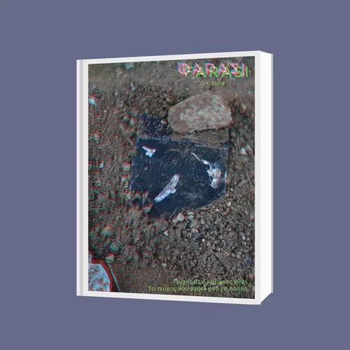 "Φαράσι": Ένα ψηφιακό ζιν μιλάει για την αντικουλτούρα και την υποκουλτούρα